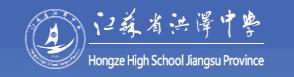 江苏省洪泽中学