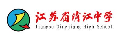 江苏省清江中学